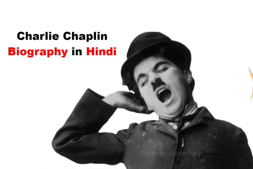 Charlie Chaplin Biography in Hindi