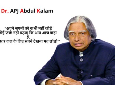 APJ Abdul Kalam Biography in Hindi