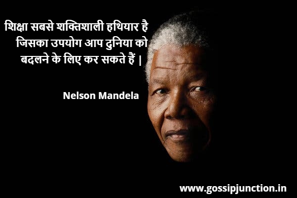 Nelson Mandela_Quotes_hindi