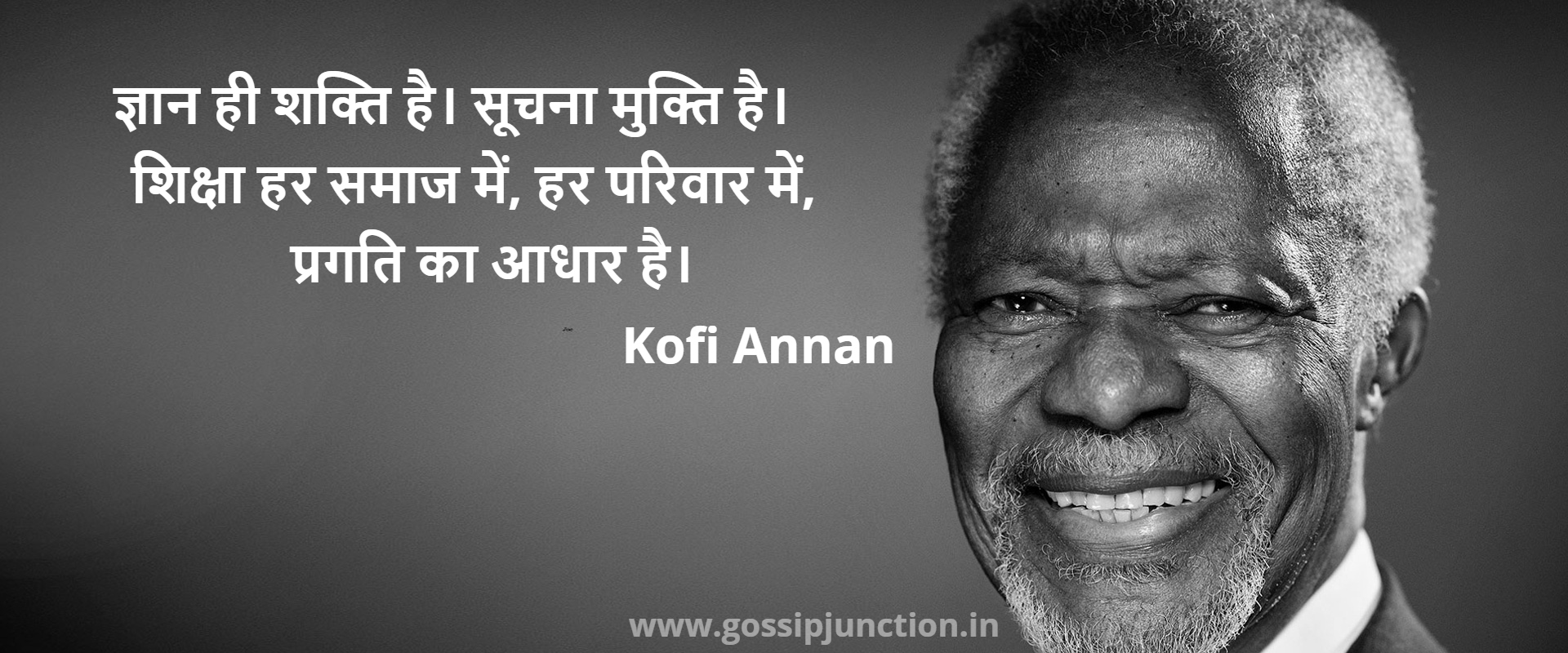 Kofi_Annan_Quote