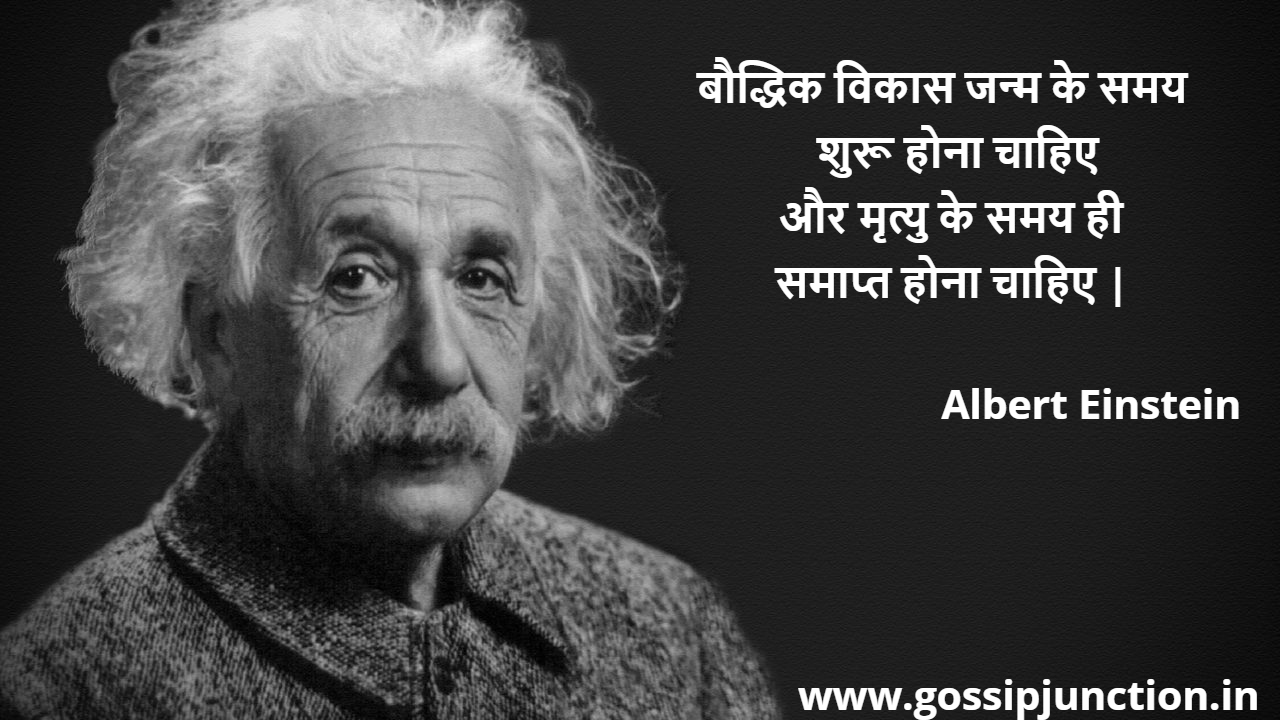 Albert-Einstein_Quote