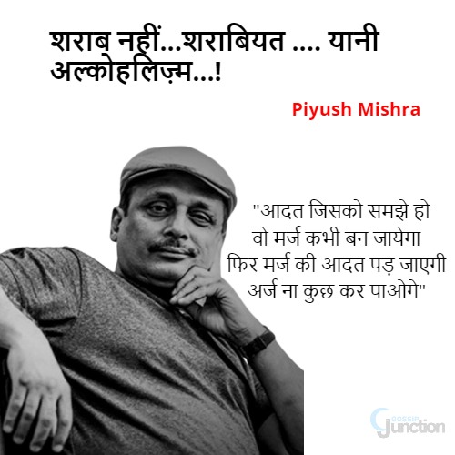 शराब नहीं…शराबियत …. यानी अल्कोहलिज़्म…!